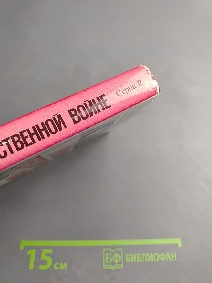 Испанцы в Великой Отечественной войне