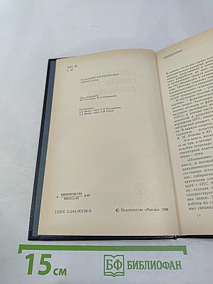 Система. Симметрия. Гармония