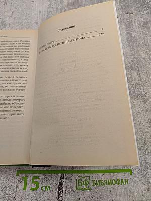 Новый зверь