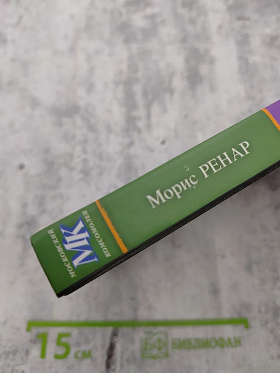 Новый зверь