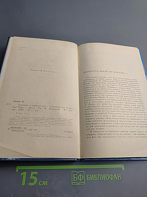 Сказание о спящей реке