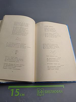 Сказание о спящей реке