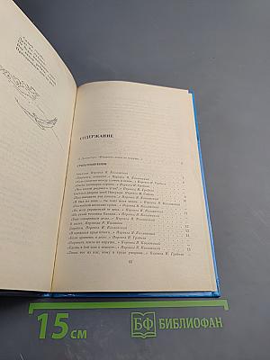 Сказание о спящей реке