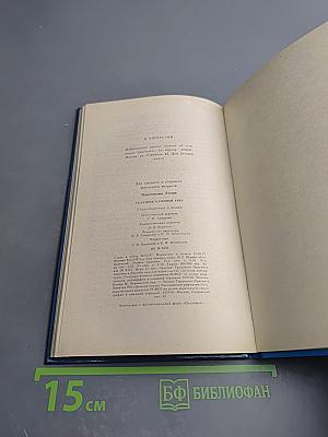 Сказание о спящей реке