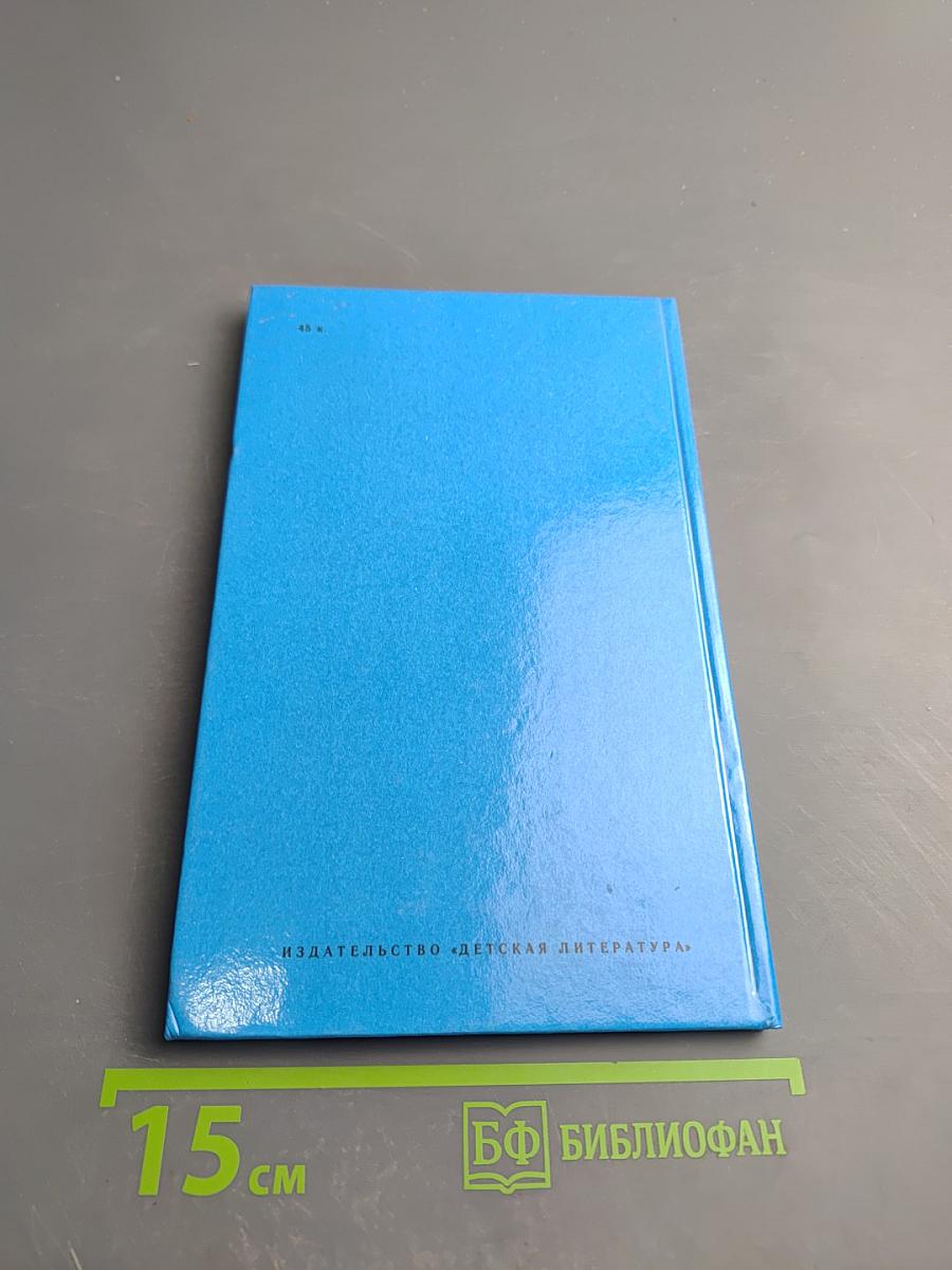 Сказание о спящей реке