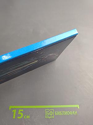 Сказание о спящей реке