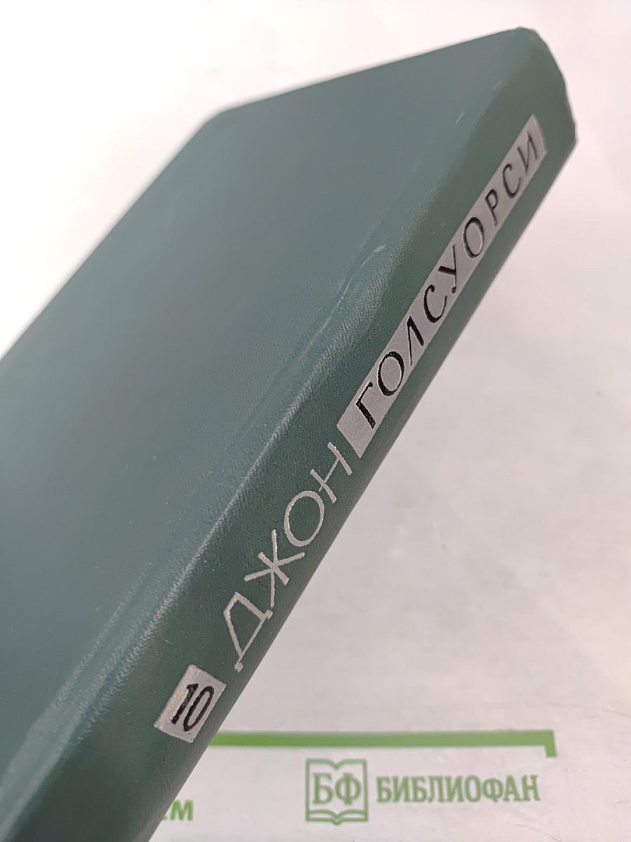 Пустыня в цвету. Книга вторая (Том 10)