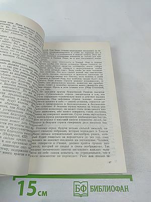 Основы миропонимания новой эпохи. Том 3-й