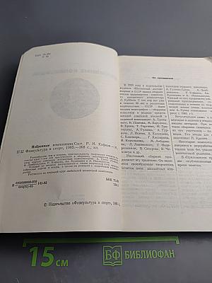 Избранные композиции