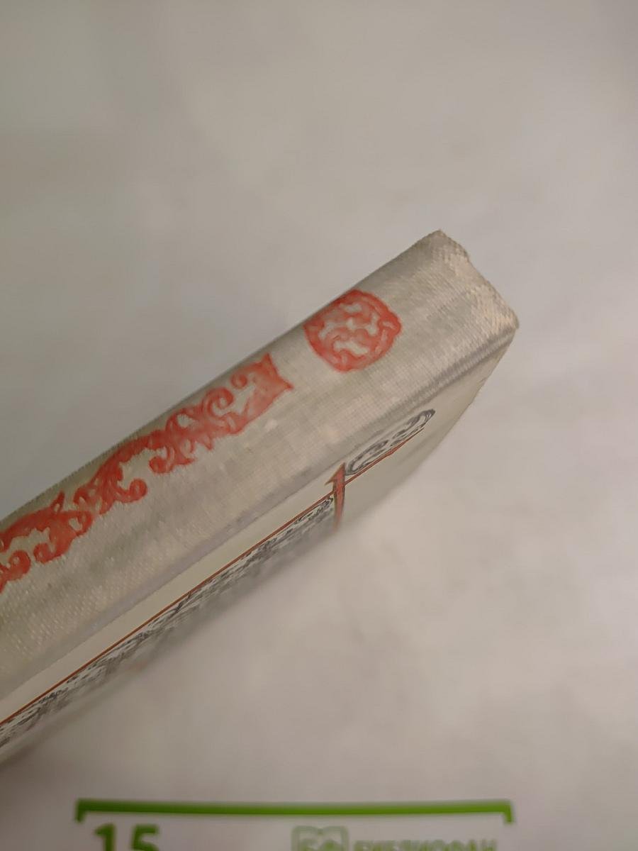 Морской царь. Сказки и былины