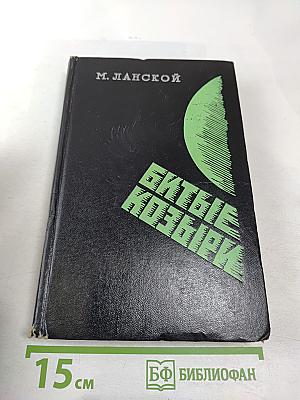 Битые козыри