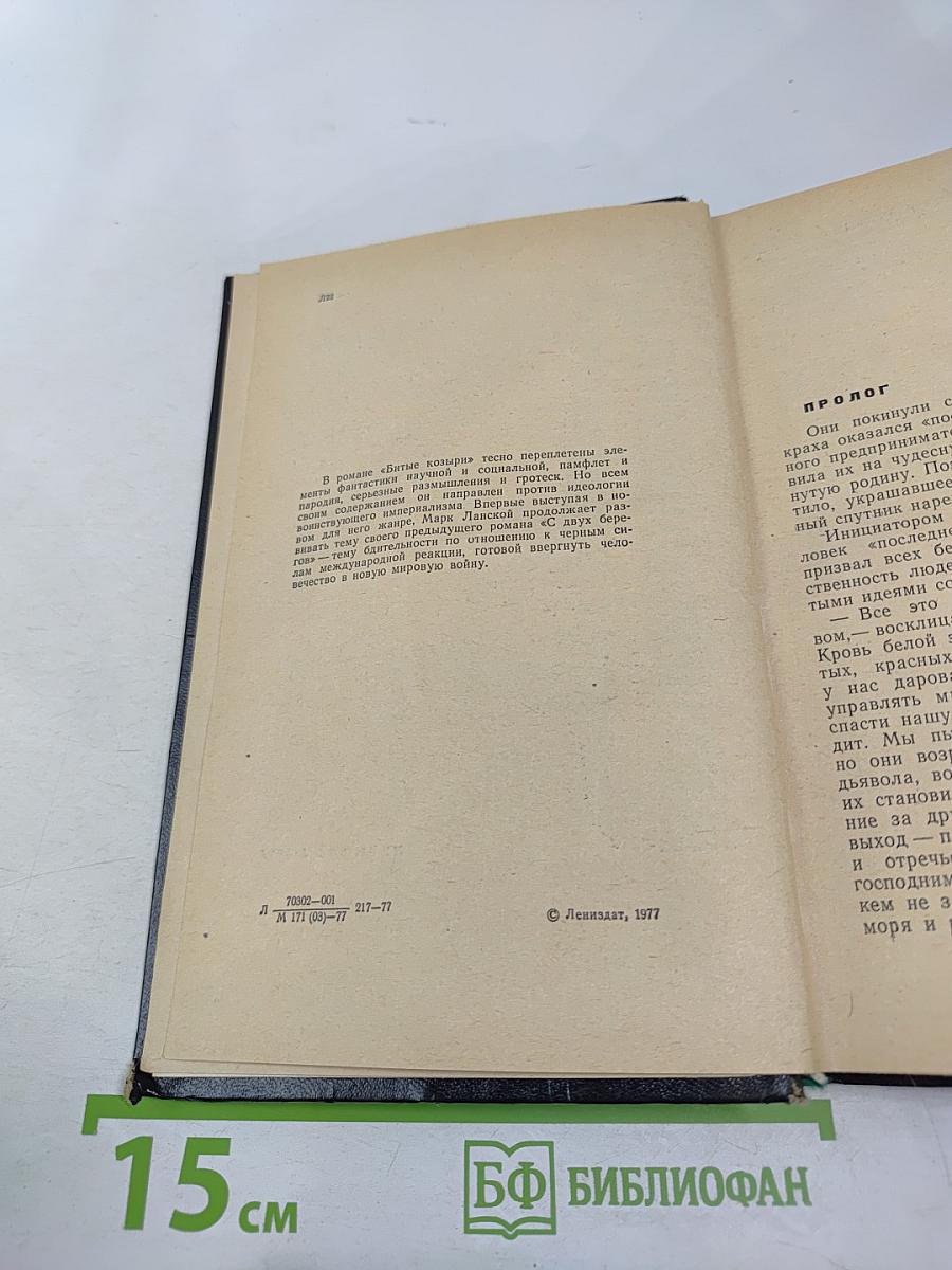 Битые козыри