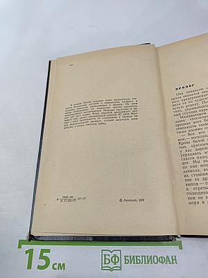 Битые козыри