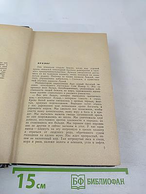 Битые козыри