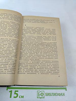 Битые козыри