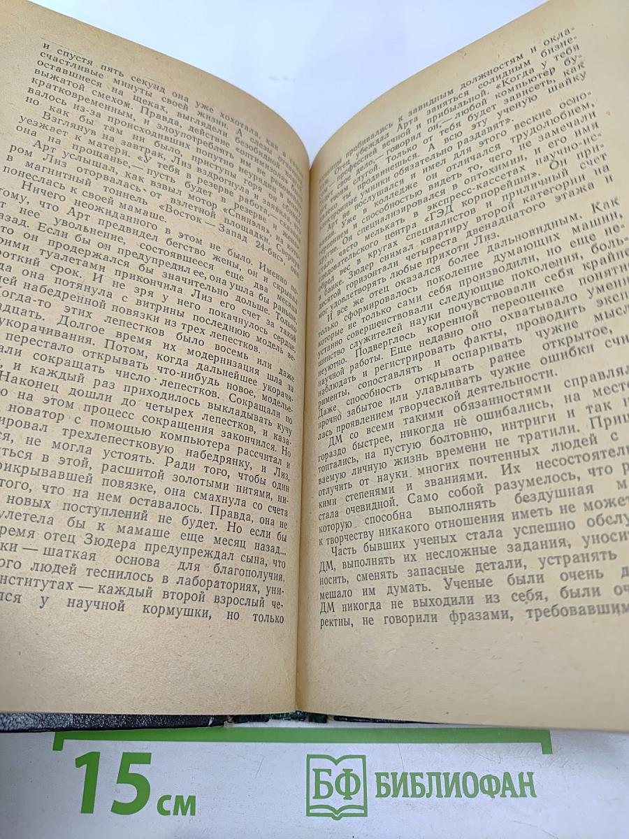 Битые козыри