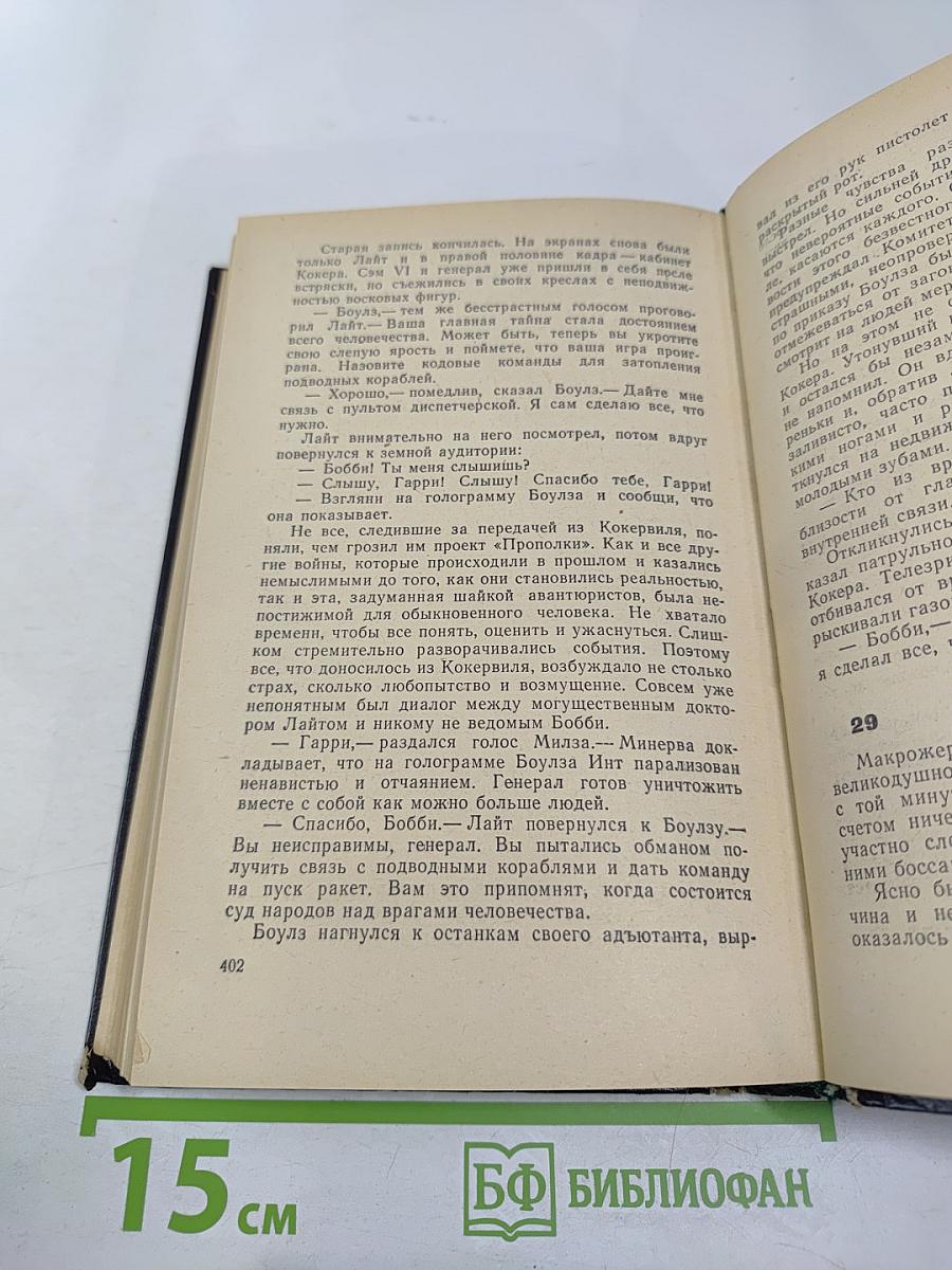 Битые козыри