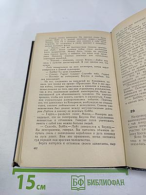 Битые козыри