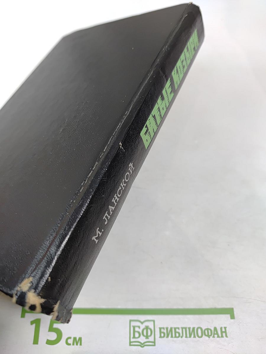 Битые козыри