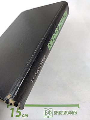 Битые козыри