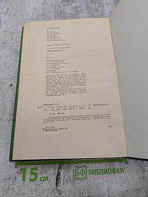 Сила тяжести