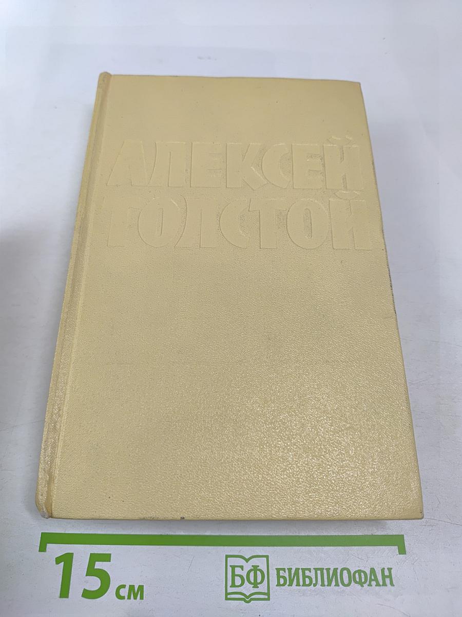 Собрание сочинений. Том первый: Повести и рассказы 1908-1911, Чудаки. Роман