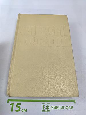 Собрание сочинений. Том первый: Повести и рассказы 1908-1911, Чудаки. Роман