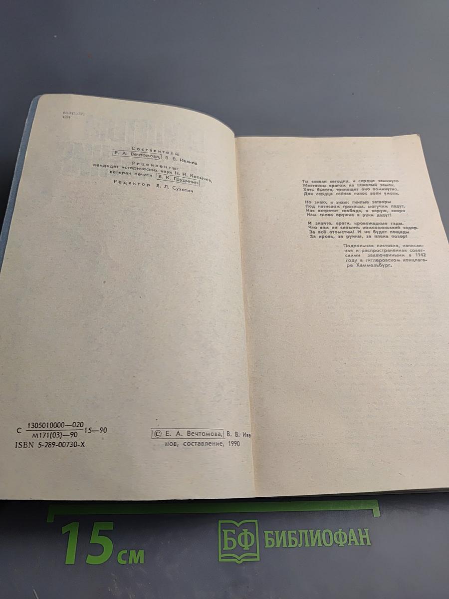 Свидетели обвинения