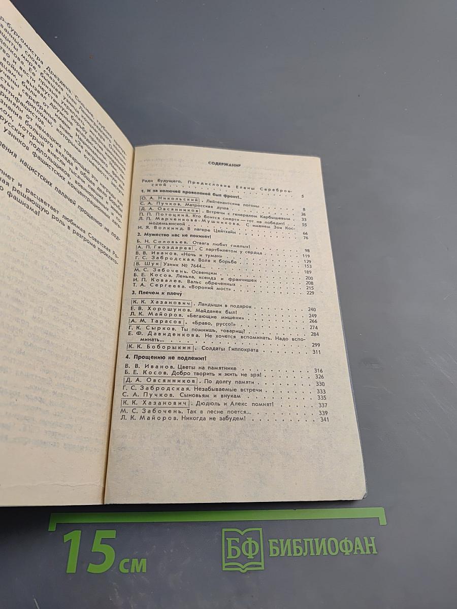 Свидетели обвинения