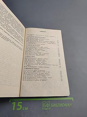 Свидетели обвинения