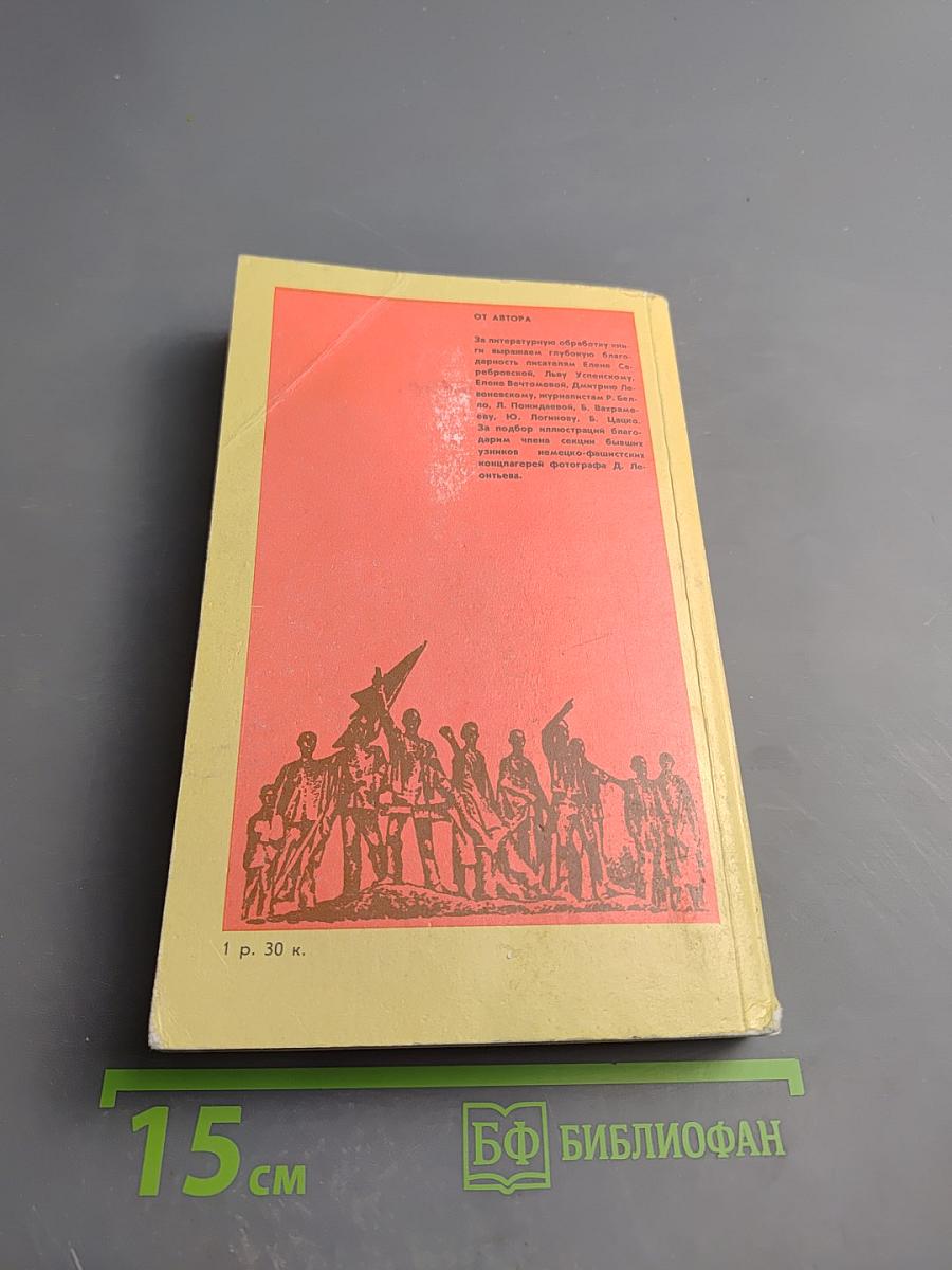 Свидетели обвинения