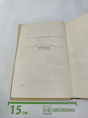 Философия и естествознание. Выпуск 2