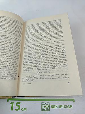 Философия и естествознание. Выпуск 2