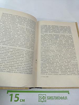 Философия и естествознание. Выпуск 2