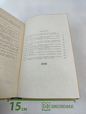 Философия и естествознание. Выпуск 2