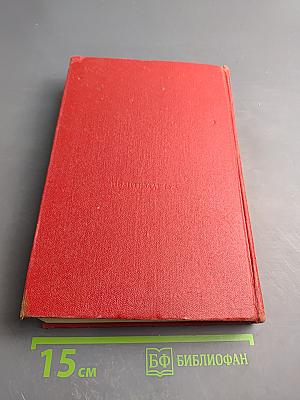 Первая русская революция и ее историческое значение