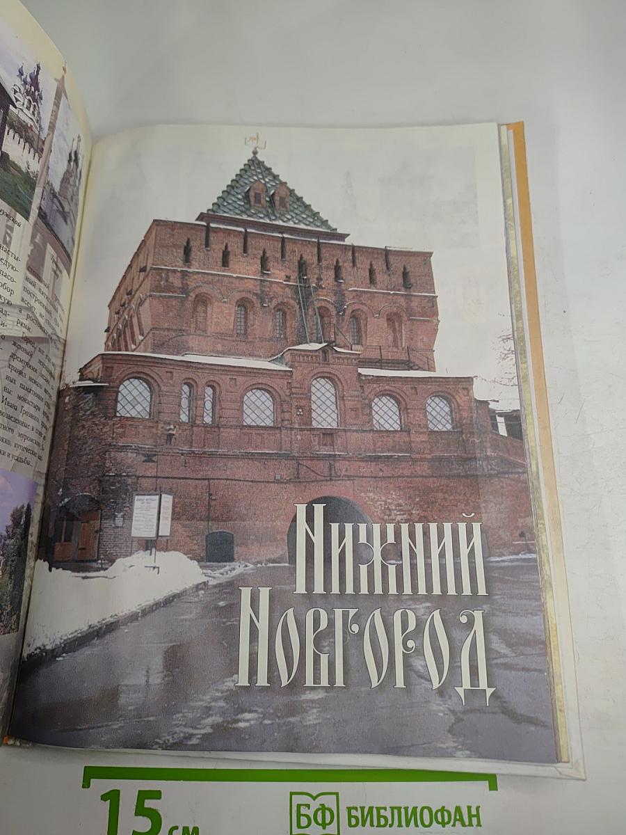 100 самых красивых мест и городов России