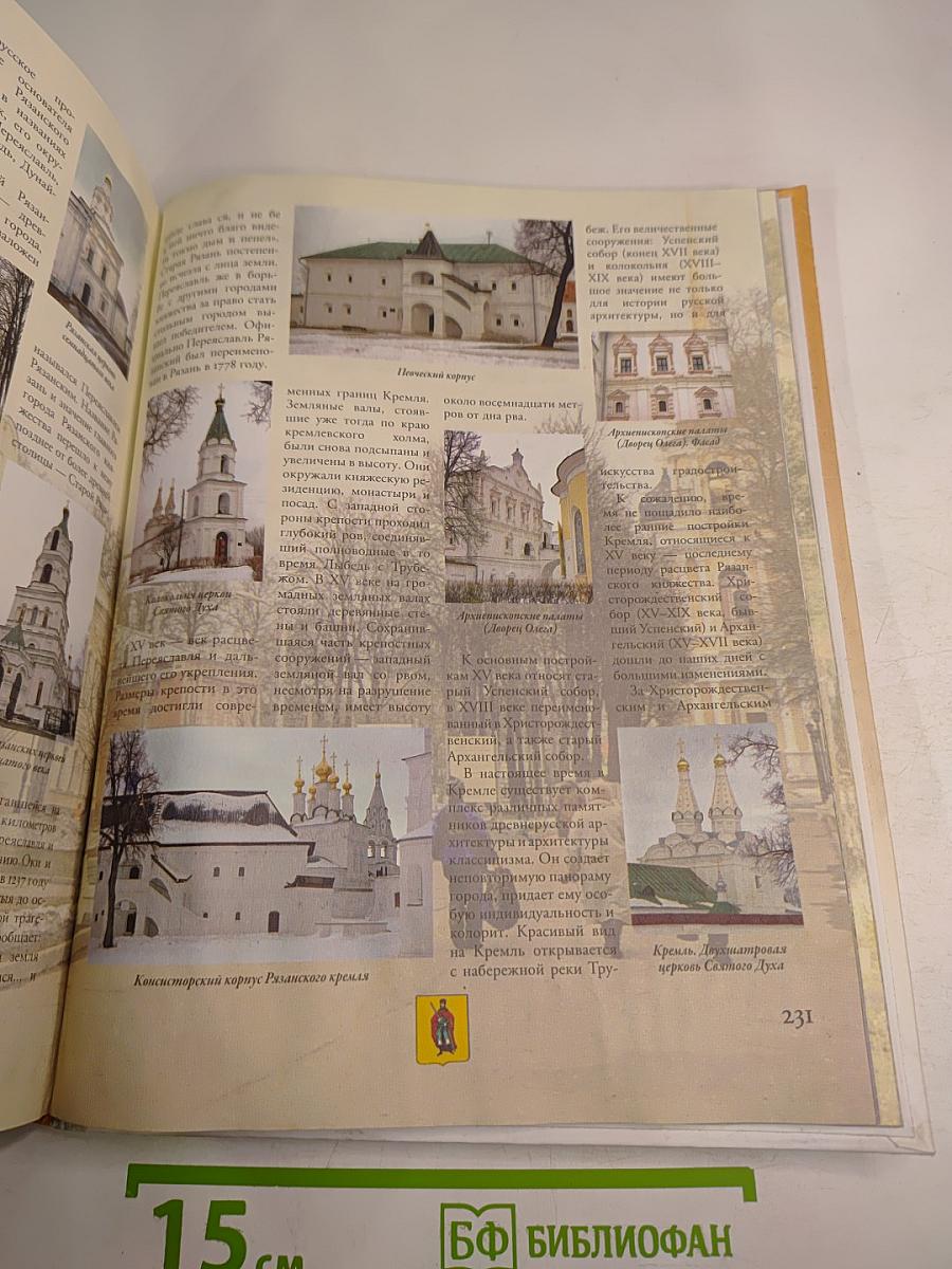 100 самых красивых мест и городов России