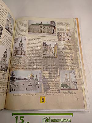 100 самых красивых мест и городов России