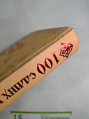 100 самых красивых мест и городов России