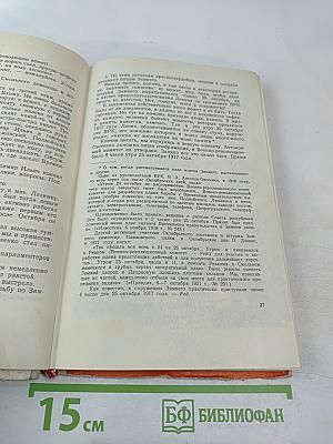 Записки коменданта Кремля