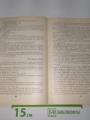 Луна и грош