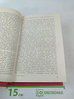 Я, Верховный