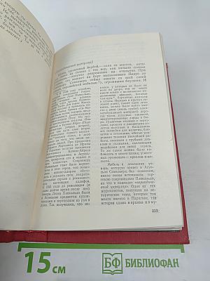 Я, Верховный