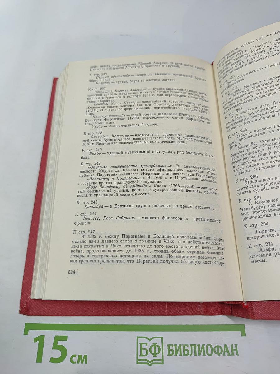 Я, Верховный