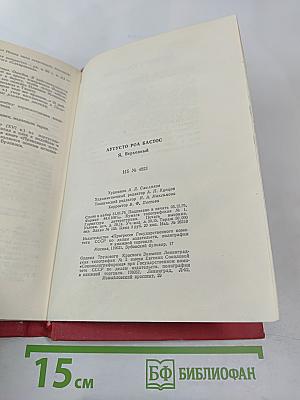 Я, Верховный