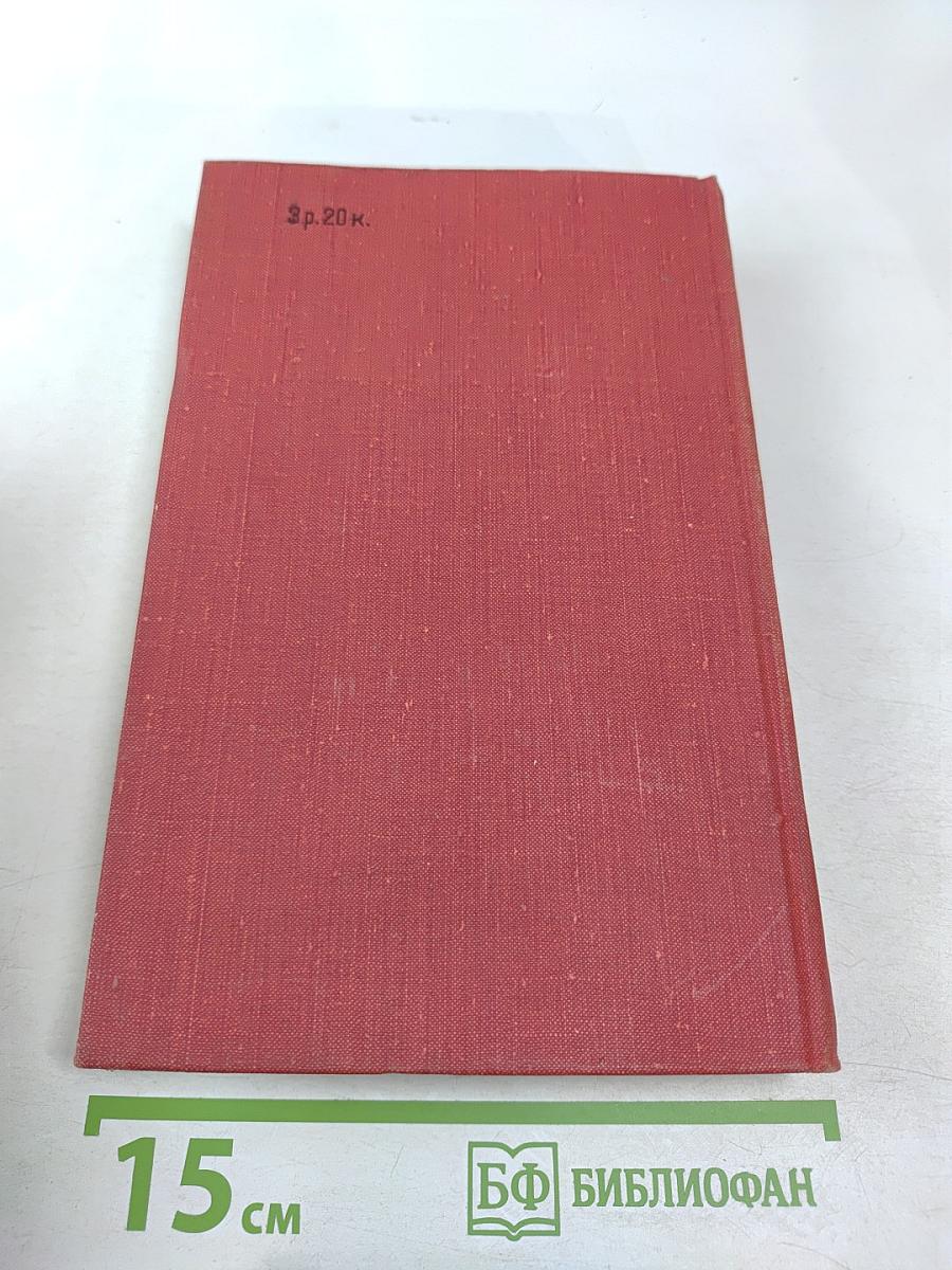 Я, Верховный