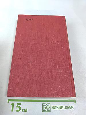 Я, Верховный