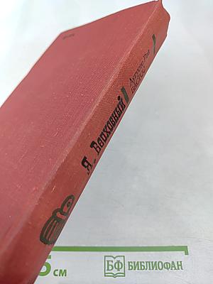 Я, Верховный