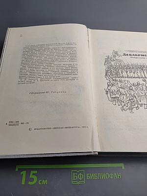 Сын великана. Избранные произведения